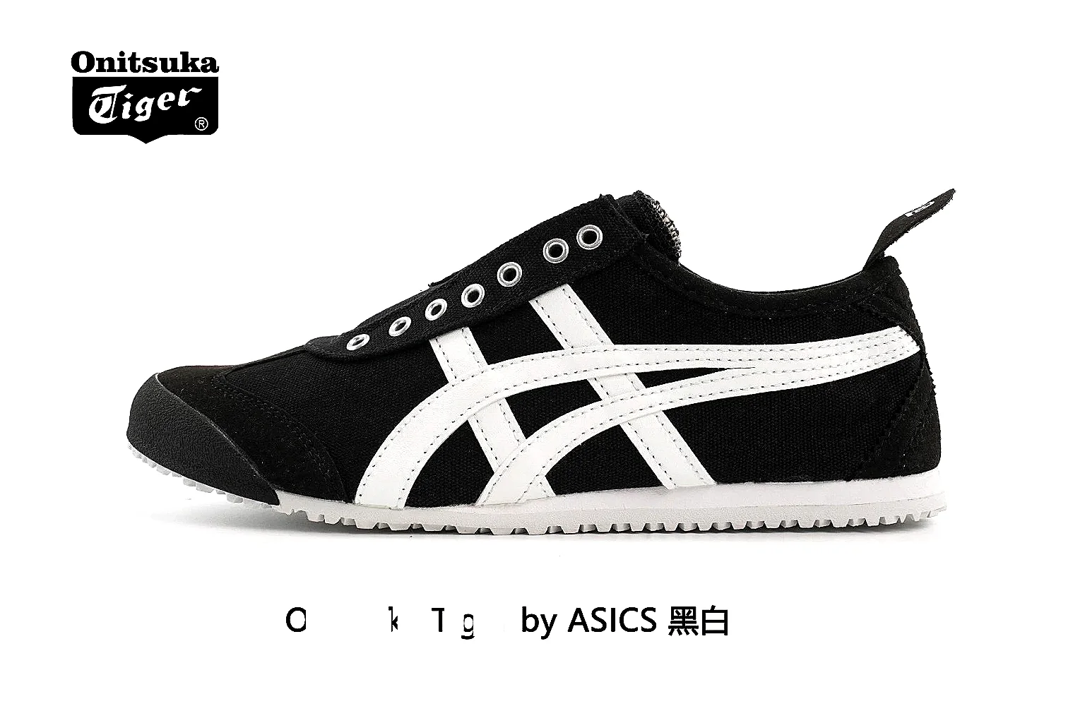 kakosheetbase.com Onitsuka Tiger Black White Mexico 66 7927 Black White low-top product image